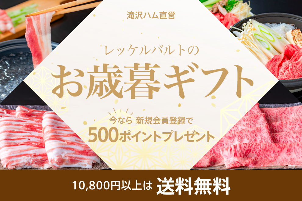 歳暮